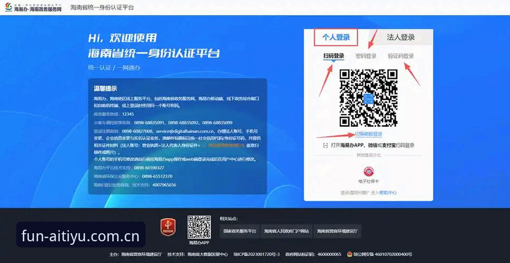 爱体育娱乐c登录注册实用技巧：三步搞定赛事数据查询与多终端切换