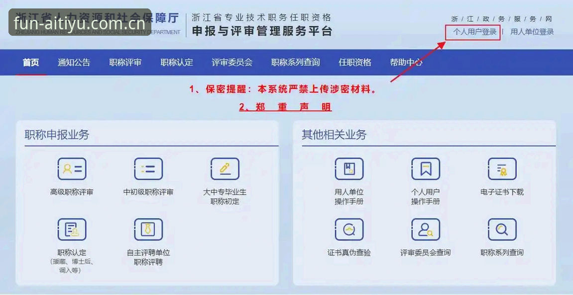 爱体育平台赛事数据实操指南：从注册到抓取最新爱娱乐CN数据的完整流程